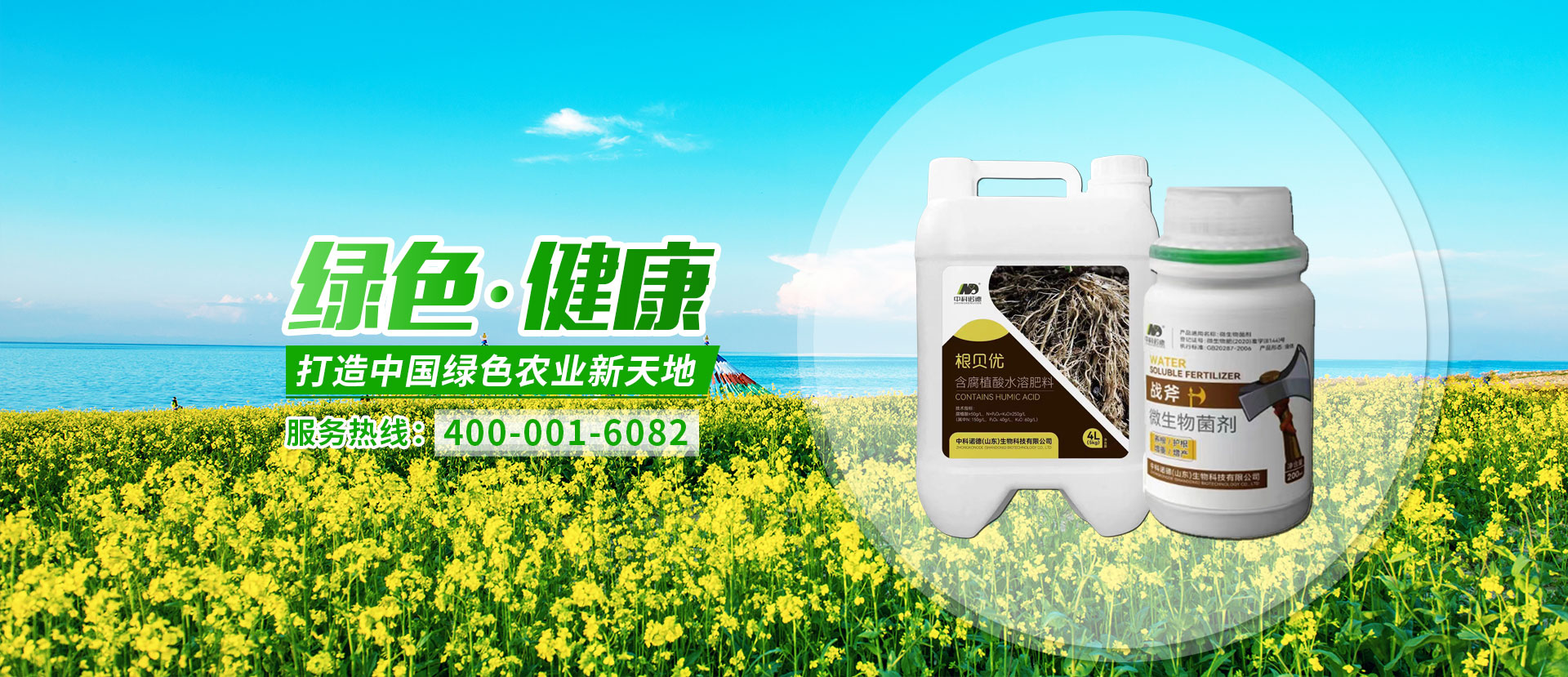 中科諾德（山東）生物科技有限公司