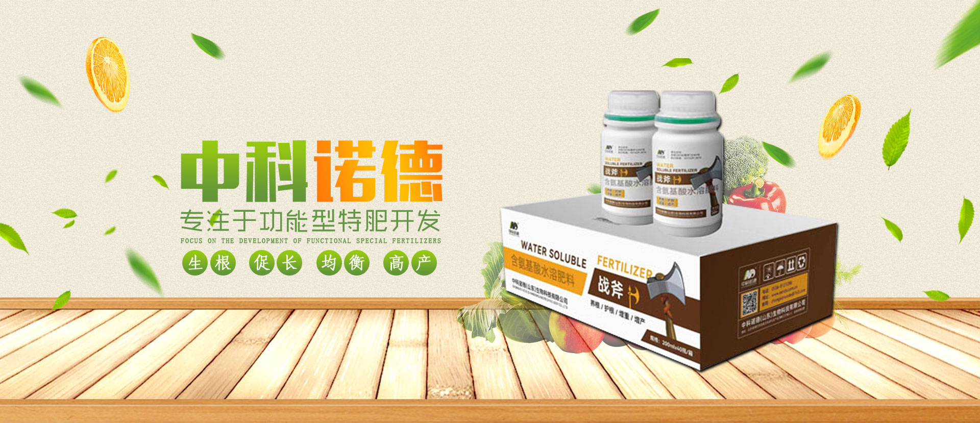 中科諾德（山東）生物科技有限公司